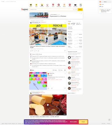 Screenshot of Yandex